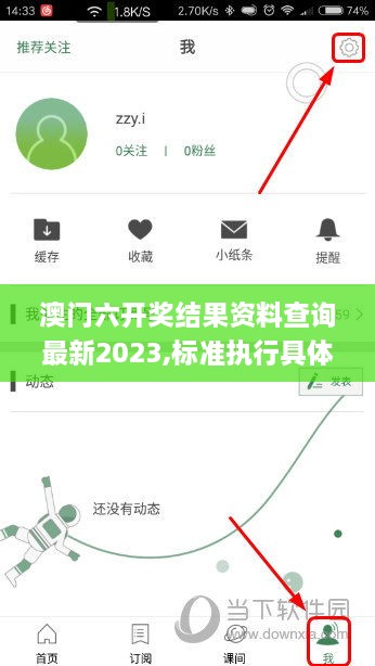 澳门六开奖结果资料查询最新2023,标准执行具体评价_世界版HWJ18.61