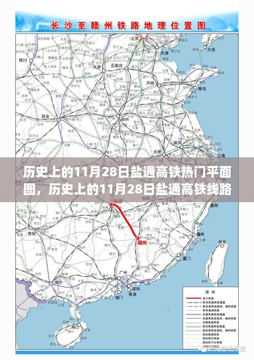 盐通高铁线路布局深度解析，历史热门平面图、特性与竞品对比体验报告