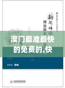 2024年12月2日 第43页