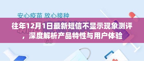 2024年12月2日 第8页