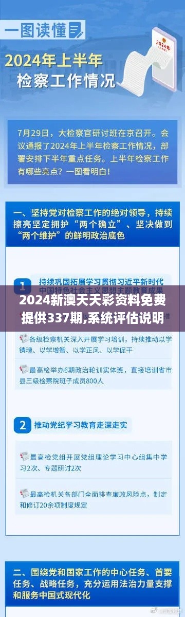 2024年12月2日 第6页