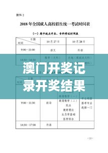 2024年12月4日 第43页