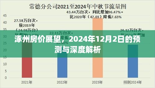 2024年12月4日 第29页