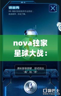 nova独家星球大战：invicta星球大战 